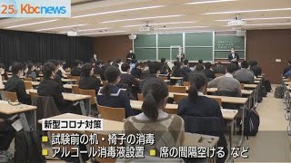 九州大学で前期日程二次試験 [upl. by Brout716]