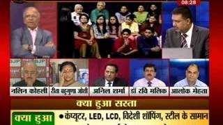 Tonight With Deepak Chaurasia Is this the budget for Acche Din [upl. by Anitnahs]