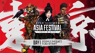 APEX LEGENDS ASIA FESTIVAL 2024 WINTER 【DAY1】 [upl. by Tania]