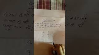 Age problem trick  math short  trick age problem  math short trick [upl. by Aleemaj]