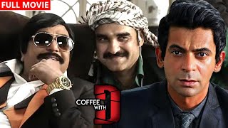 Coffee With D Full Movie  Sunil Grover  Anjana Sukhani  Zakir Hussain  New Hindi Movie [upl. by Lorsung]