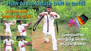 How to tie all karate belt in TamilEssey tie for colour belts teachingcorrectly tie karate belts [upl. by Mehalick396]