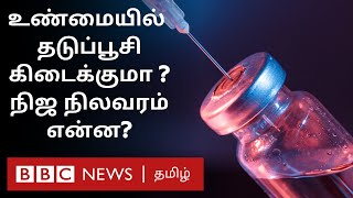 Coronaவை control செய்வதில் என்னதான் பிரச்சனை  Explained  Covid 19 vaccine [upl. by Alcott]