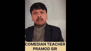 Comedy video।। The best comedy of Pramod sir।। Comedian teacher Pramod sir।। trending parmodsir 🙏🌹 [upl. by Sutherland]