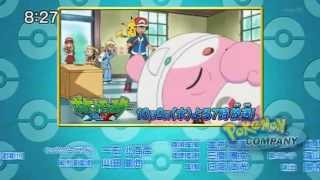 Pokémon XY Series  Episode 46 Second Preview [upl. by Ermin]