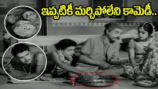 ఎప్పటికీ మర్చిపోలేని కామెడీ  Sr NTR  Back to Back  Comedy Scenes [upl. by Nevsa]