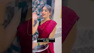 husbandandwife relationshipgoals viralvideos couplegoals trending marathi love marathi [upl. by Occor]