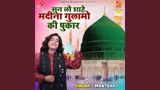 Sun Lo Shahe Madina Gulamo Ki Pukar [upl. by Mayer67]