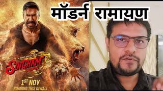 singham again 2024 movie review। akhilogy [upl. by Asial]