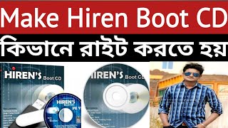 how to make Hirens BootCD  Burn HBCD  master BootCD  HBCD  Bangla tutorial [upl. by Toth]