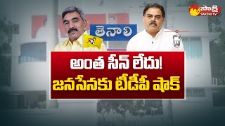 TDP vs Janasena Clash on Tenali Seat  Alapati Rajendra Prasad vs Nadendla Manohar SakshiTV [upl. by Fairweather]