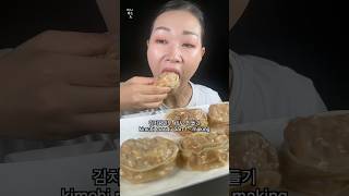 kimchi mandu part 1  making [upl. by Ydnelg]