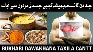 Har Qisam ke Dard Ka Ilaj  Pain Relief Solutions  ہر قسم کے دردوں کا علاج [upl. by Aili]