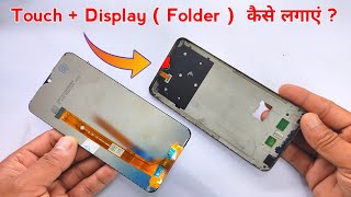 मोबाइल में Folder  Touch Display  लगाना सीखें  Mobile screen kaise change kare [upl. by Joey]