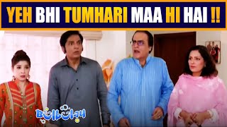 Nabeel Yeh Bhi Tumhari Maa hi Hai 😲🤭 Khoobsurat  Bulbulay [upl. by Mairym517]