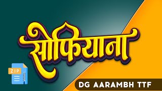 DG AARAMBH TTF DG NEW 5 FONT DG AARAMBH FONT FREE DOWNLOAD [upl. by Steward555]