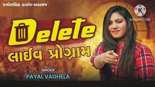 Payal vaghela new Delete live pogaram Shyam sound adalaj Dj 🔊🔊 [upl. by Acirem794]