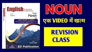 COMPLETE NOUN BY NEETU SINGH BOOK PLINTH TO PARAMOUNT SOLUTION [upl. by Winni553]