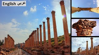 Colonnaded Street in Jerash Jordan شارع الأعمدة جرش الأردن [upl. by Ihcehcu]