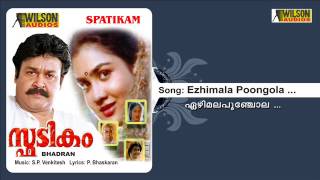 Ezhimala Poonchola  Spadikam Malayalam Audio Song  Mohanlal [upl. by Siver141]