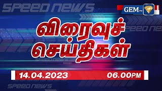 Exclusive Report Fast News Headlines  14042024  0600pm [upl. by Hauser]