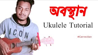 Obostan  HIGHWAY  Ukulele Tutorial [upl. by Cinemod]