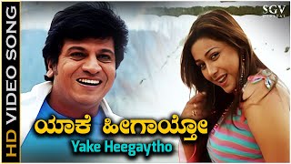 Eke Heegaytho  HD Video Song  Thayiya Madilu  Shivarajkumar  Rakshita  Shreya Ghoshal [upl. by Ilegna548]