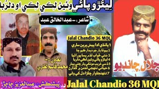 Jalal Chandio 36 MQL Leearo Pai Wain Likki Likki Oh Dil Ruba ليئڙو پائي وئين لڪي لڪي او دلربا [upl. by Irrac]