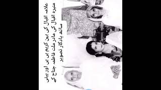 Fatima Jinnah widely known as Mādere Millat Zindagi Ke Safar mai Guzar Jate Hai Jo Mokamshorts [upl. by Akiria]