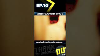 EP10 เขารอคอยมานานกว่า 3000 ปี คอยใครสักคนเพื่อมาปลดปล่อยเขา [upl. by Oicam803]