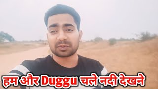 हम और Duggu चले नदी देखने  dailyvlog priyanshuvlogs [upl. by Benedetto952]