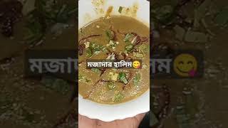 ঘরের তৈরি করা হালিম Halim recipe হালিম হালিমরেসিপি shorts viralshorts viralvideo [upl. by Swarts621]