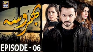 Bharosa Ep 06  28th March 2017  ARY Digital Drama [upl. by Enyar]