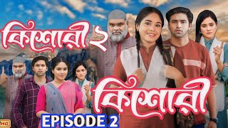 কিশোরী নাটক ২  Kishori Natok 2 Full Natok Full Natok Bangla Review  Anisha Movie Review [upl. by Lorac578]