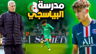 تعرف على عادل أوشيش لاعب المنتخب الجزائري الجديد  Adil aouchiche [upl. by Hajidahk]