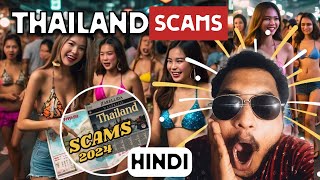 Thailand Scams Hindi  Thailand Travel  Thailand Vlog  Thailand Travel Guide  Bangkok  Phuket [upl. by Mansoor455]