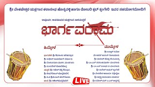 II LIVE I THALA MADDALE I BHARGAVARAMA II [upl. by Figone370]