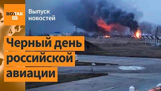 ❗ Минус 14 самолетов итоги атаки ВСУ на авиабазы РФ Кто заказал губернатора  Выпуск новостей [upl. by Oirogerg343]