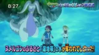 Pokémon XY Series  Episode 70 Second Preview [upl. by Martino199]