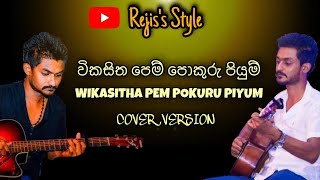 Vikasitha pem pokuru piyum cover [upl. by Lipski338]