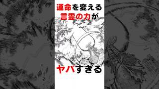 【ダンダダン】運命を変える言霊の力がヤバすぎる漫画 アニメ [upl. by Jereme]