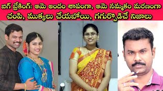 Hyderabad Madhulatha Murder Mystery సైకో Bhardwaja చేసిన పనికి కొన్ని వందల మంది చనిపోయేవారని తెలుసా [upl. by Perlis]