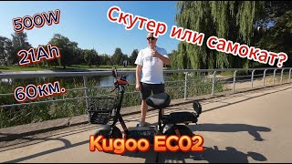 💥 Kugoo Kirin EC02 — современный и мощный электрический самокат для городских и загородных поездок [upl. by Oidualc]