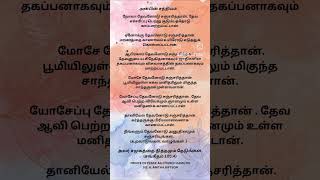 Anbin sathiyam 60 [upl. by Perseus454]