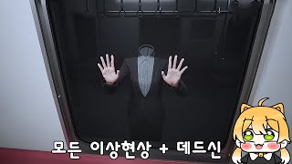 마법의 소라고동님 어떻게 할까요 알아서 해 플랫폼8 공포게임 [upl. by Ozzy107]