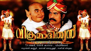 Vikramadithyan Serial Title Song [upl. by Sybila570]