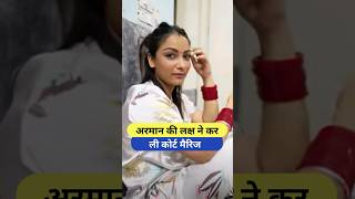 अरमान की लक्ष ने कर ली कोर्ट मैरिज  Armaan Malik Laksh Payal Malik Kritika Malik shorts viral [upl. by Sutphin]