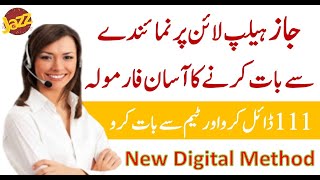 How to Call Jazz Helpline Number  Jazz ke numainde se baat karne ka tarika  New Method [upl. by Lang]