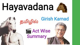 Hayavadana by Girish Karnad in Tamil  Hayavadana by Girish Karnad  Hayavadana in Tamil Hayavadana [upl. by Blane]