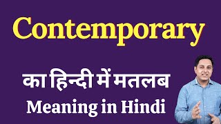 Contemporary meaning in Hindi  Contemporary का हिंदी में अर्थ  explained Contemporary in Hindi [upl. by Airakaz694]